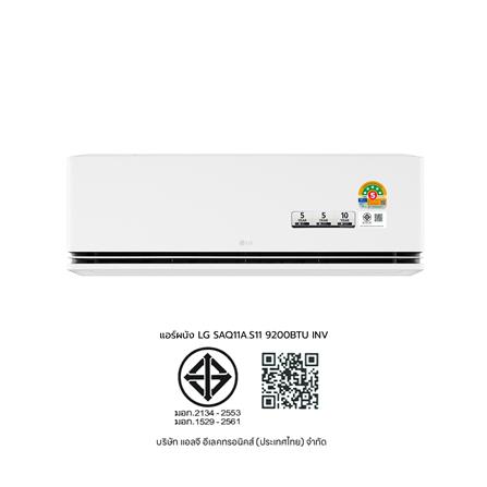 แอร์ผนัง LG SAQ11A.S11 9200 บีทียู อินเวอร์เตอร์_9