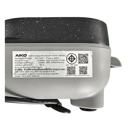 เตาบาร์บิคิว AIKO AK-K3322H สีเทา_7