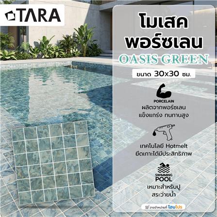 โมเสคพอร์ซเลน 30x30 ซม. TARA OASIS BLUE(48)_9