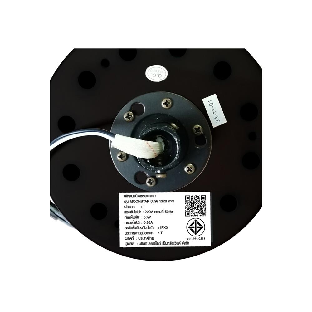 พัดลมไม่มีโคมไฟ CARINI MOONSTAR-25 52 นิ้ว สีดำ/น้ำตาล