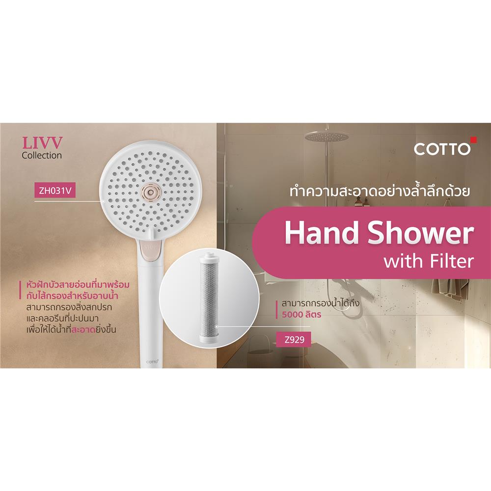 หัวฝักบัวสายอ่อน 3 ระดับ COTTO ZH031V(HM)