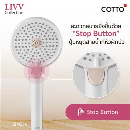 หัวฝักบัวสายอ่อน 3 ระดับ COTTO ZH031V(HM)_2