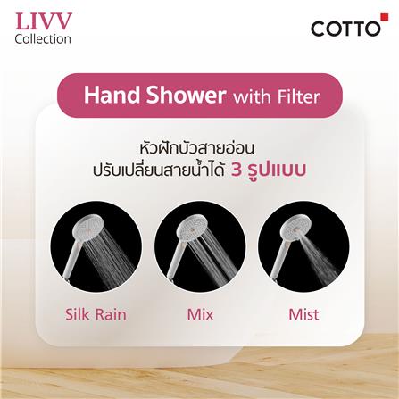 หัวฝักบัวสายอ่อน 3 ระดับ COTTO ZH031V(HM)_3