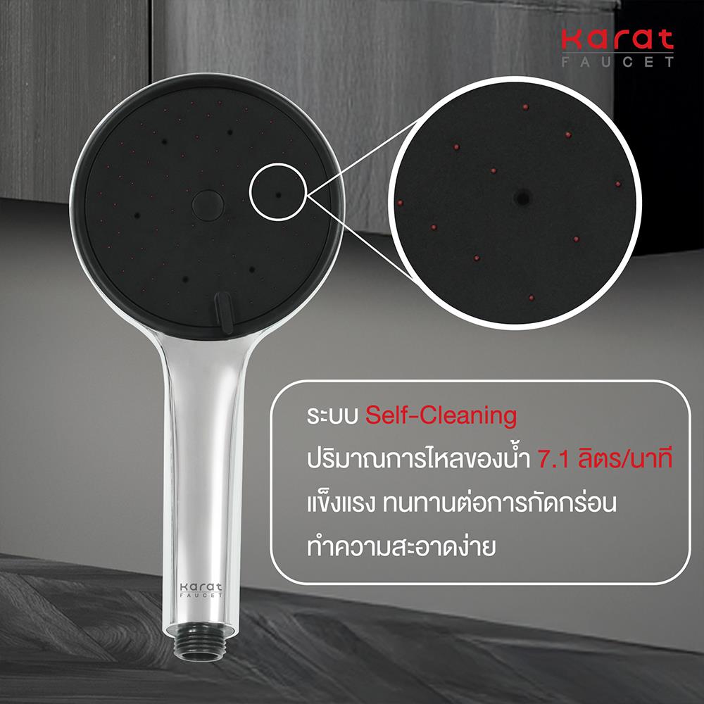 ชุดฝักบัวสายอ่อน 3 ระดับ KARAT FAUCET KS-27-233-50
