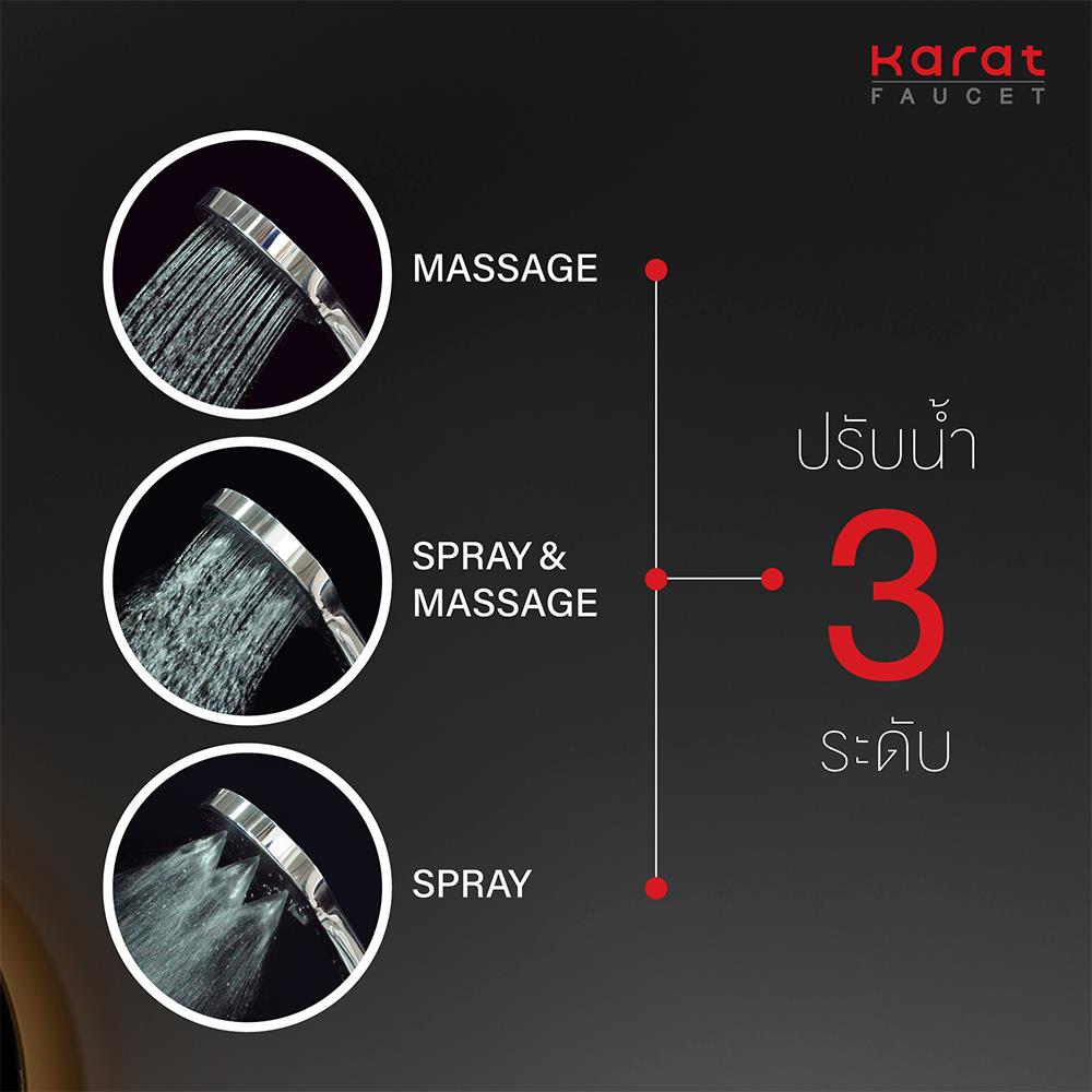 ชุดฝักบัวสายอ่อน 3 ระดับ KARAT FAUCET KS-27-233-50