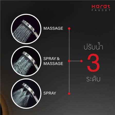 ชุดฝักบัวสายอ่อน 3 ระดับ KARAT FAUCET KS-27-233-50_3