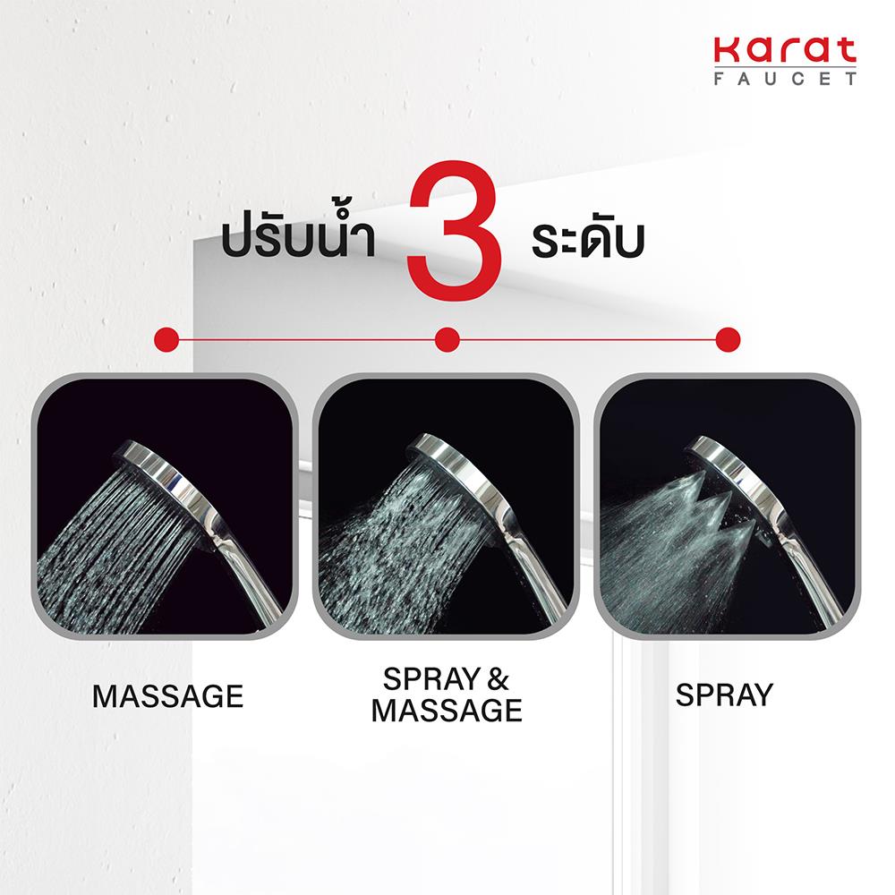 ชุดฝักบัวสายอ่อน 3 ระดับ KARAT FAUCET KS-28-233-50