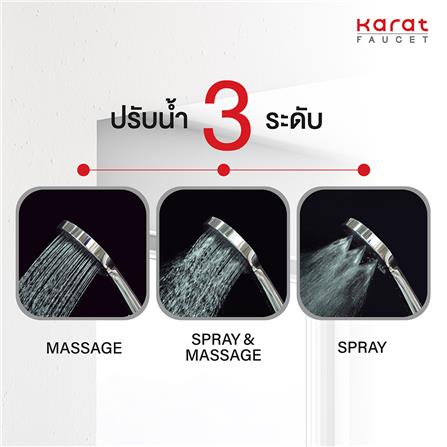 ชุดฝักบัวสายอ่อน 3 ระดับ KARAT FAUCET KS-28-233-50_3