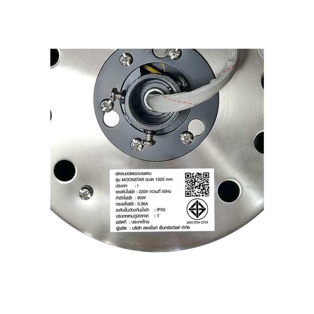 พัดลมไม่มีโคมไฟ CARINI MOONSTAR-26 52 นิ้ว สีขาว/เงิน