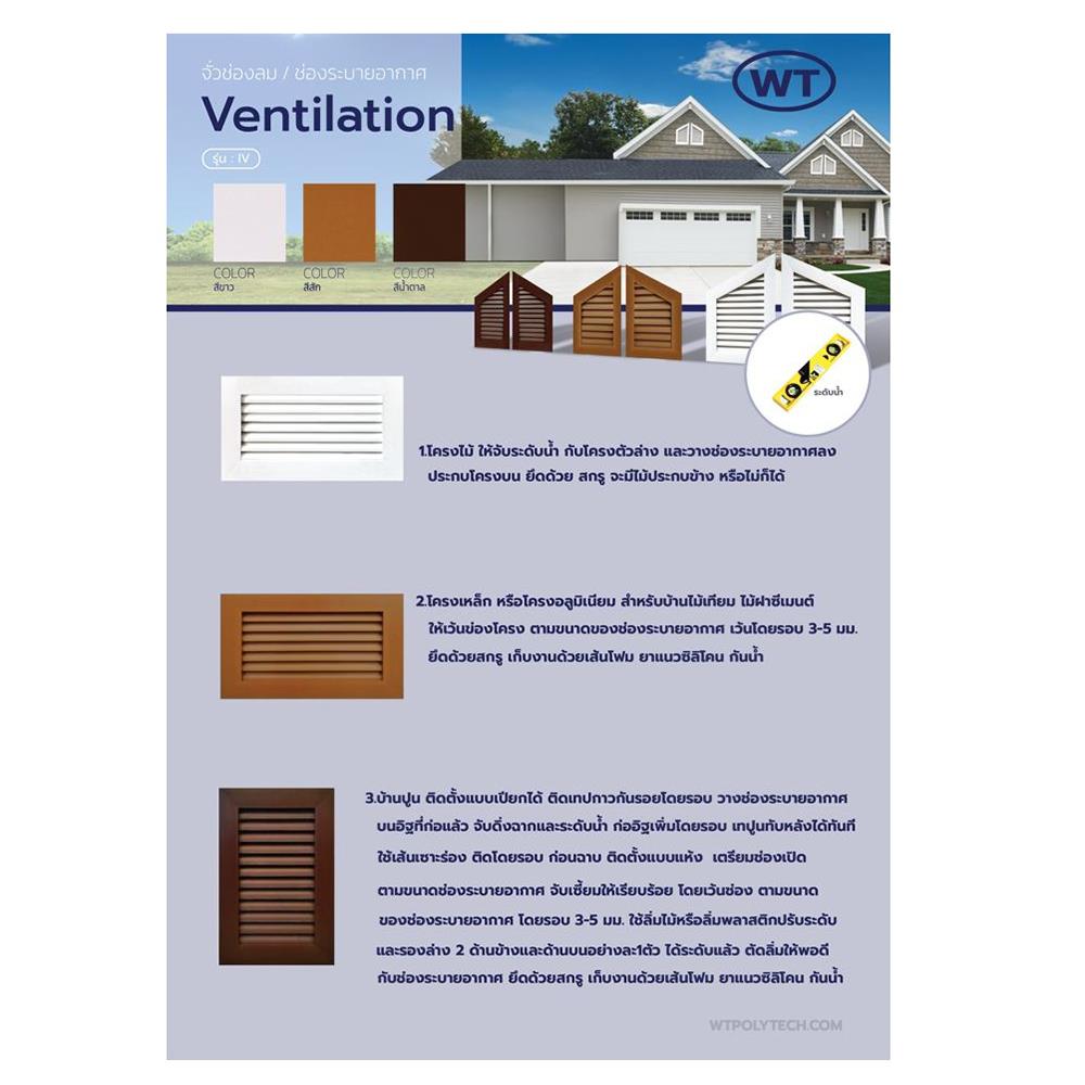 ช่องระบายอากาศแนวนอน WT 60x40 ซม. สีขาว