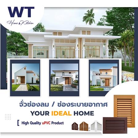 ช่องระบายอากาศแนวนอน WT 60x40 ซม. สีขาว_4