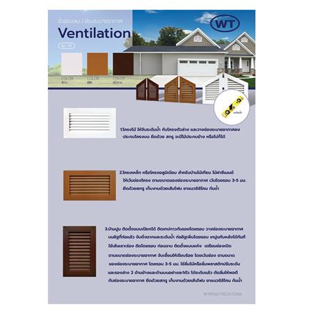 ช่องระบายอากาศแนวนอน WT 60x40 ซม. สีขาว_5