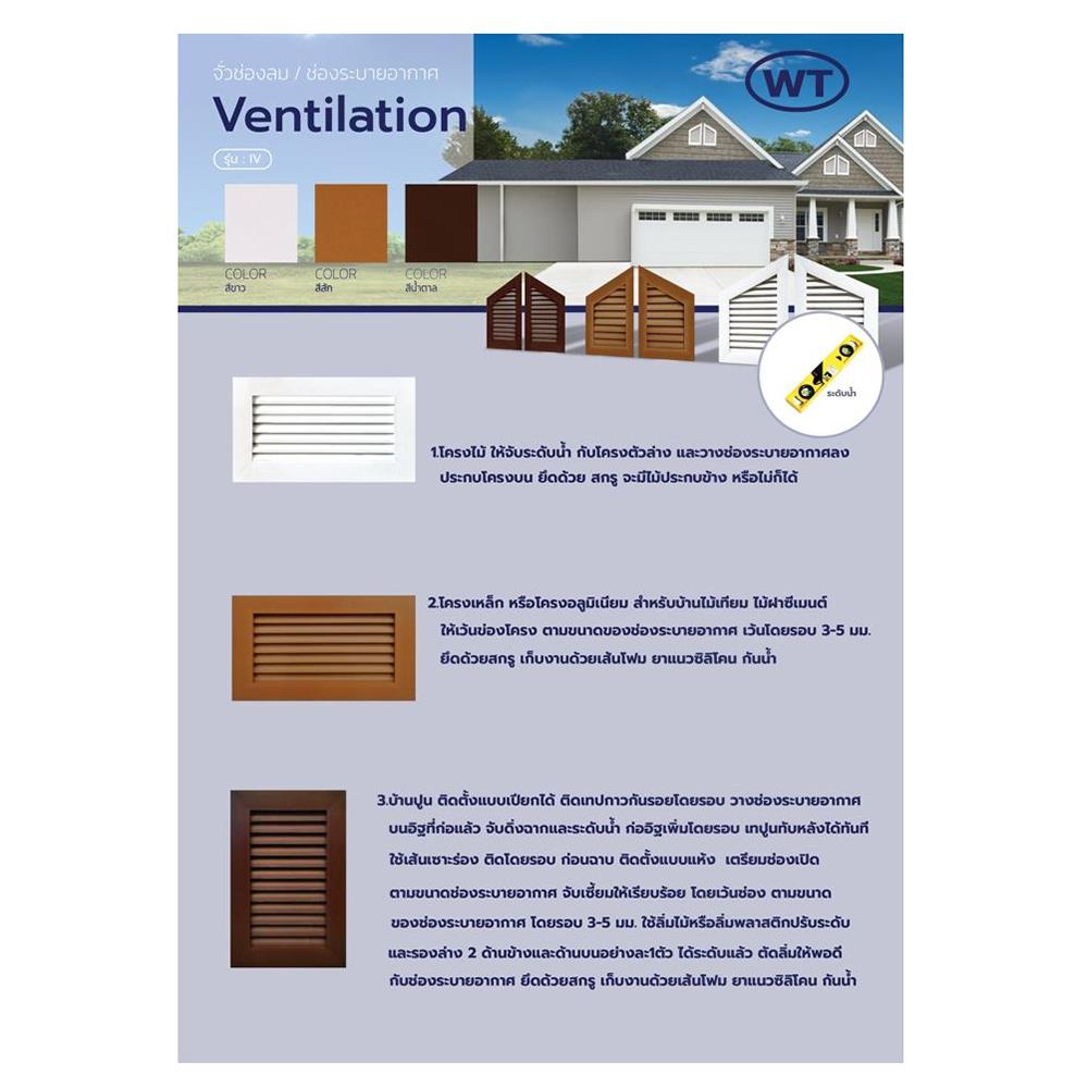จั่วช่องลม WT IV-01 80x60 ซม. สีโอ๊ค
