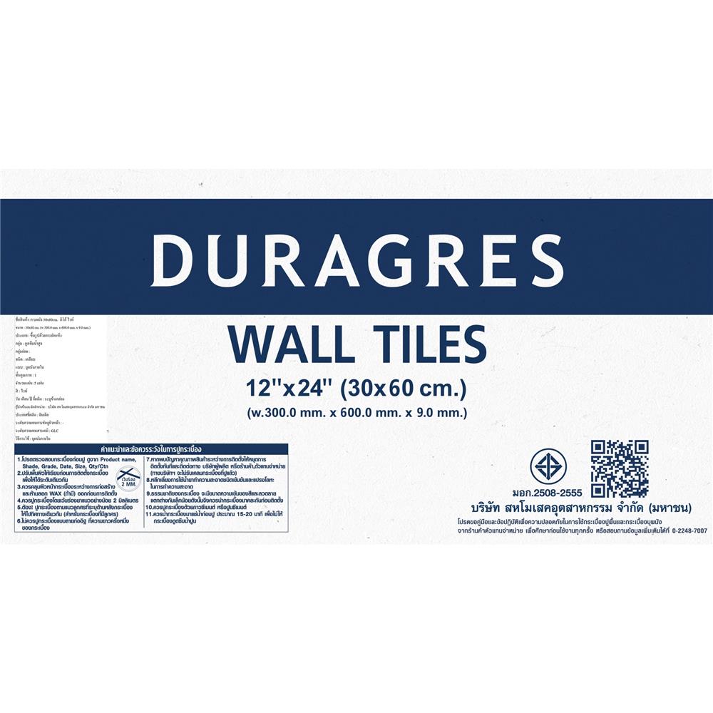 กระเบื้องผนัง 30x60 ซม. DURAGRES ติโต้ ไวท์ A 0.9 ตร.ม.