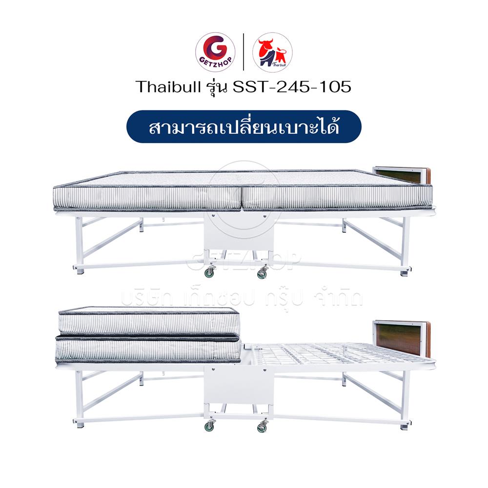 เตียงพับพร้อม TOPPER THAIBULL SST-245-105 WH