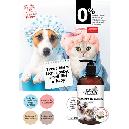 แชมพูสุนัขและแมว PET GANINCK 500 มล._1