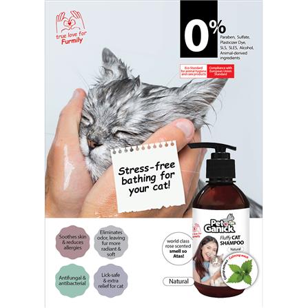 แชมพูสำหรับแมว PET GANICK 225 มล._1