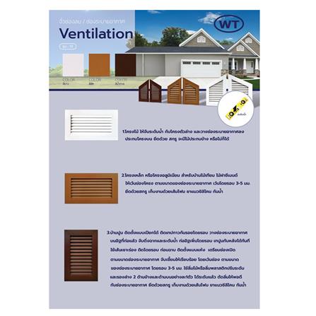 ช่องระบายอากาศแนวนอน WT 60x40 ซม. สีโอ๊ค_5