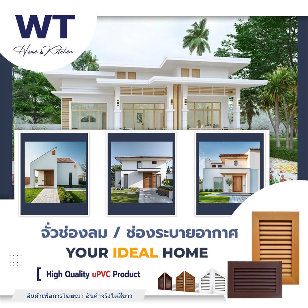 ช่องระบายอากาศแนวตั้ง WT 40x60 ซม. สีขาว