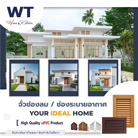 ช่องระบายอากาศแนวตั้ง WT 40x60 ซม. สีขาว_3