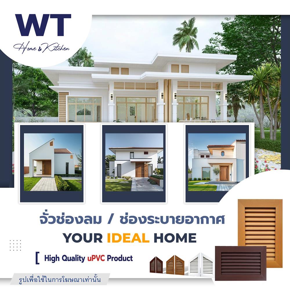 ช่องระบายอากาศแนวตั้ง WT 40x60 ซม. สีสัก