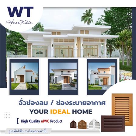 ช่องระบายอากาศแนวตั้ง WT 40x60 ซม. สีสัก_4