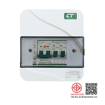 ตู้คอนซูมเมอร์ยูนิต 2 ช่อง พร้อมกันไฟรั่ว/ไฟดูด CT ELECTRIC CTU-4R 32 แอมป์ สีขาว_3