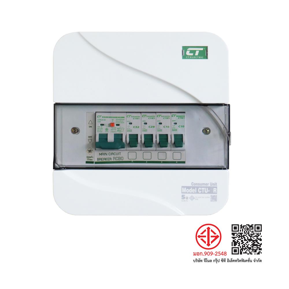 ตู้คอนซูมเมอร์ยูนิต 4 ช่อง พร้อมกันไฟรั่ว/ไฟดูด CT ELECTRIC CTU-4R 32 แอมป์ สีขาว