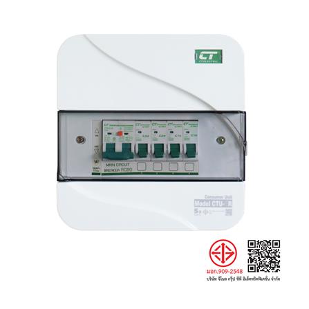 ตู้คอนซูมเมอร์ยูนิต 4 ช่อง พร้อมกันไฟรั่ว/ไฟดูด CT ELECTRIC CTU-4R 32 แอมป์ สีขาว_4