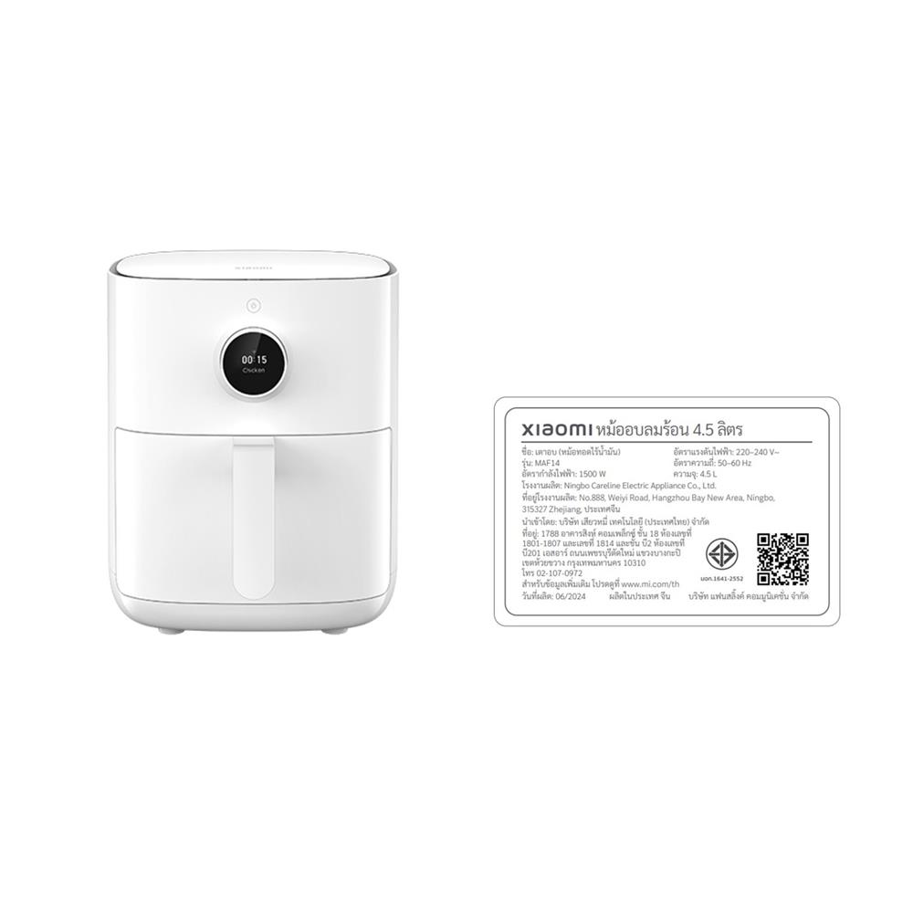 หม้อทอด XIAOMI XMI-BHR8236TH 4.5 ลิตร