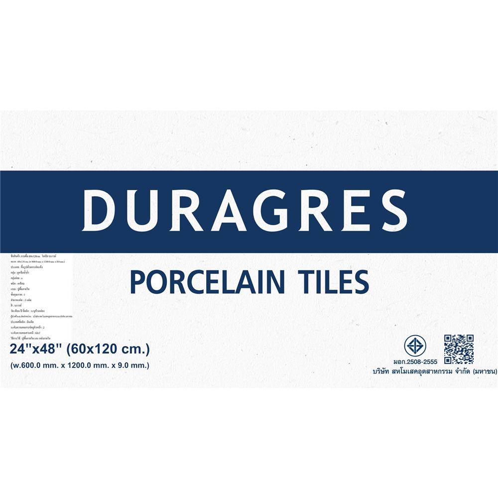 กระเบื้องพื้นพอร์ซเลน 60x120 ซม. DURAGRES โอเปิล น้ำตาล A 1.44 ตร.ม.