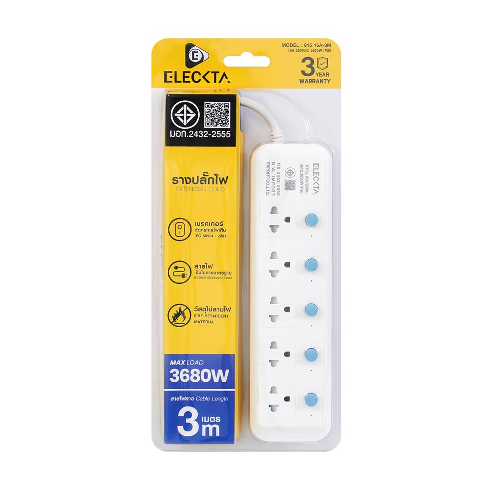 รางปลั๊กไฟ 5 ช่อง 5 สวิตซ์ ELECKTA 815 16 แอมป์ 3 ม.