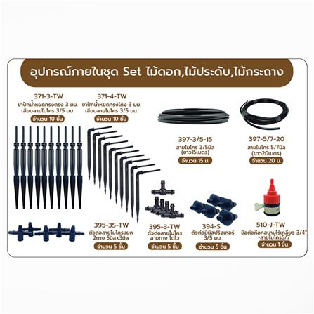 ชุดขาปักรดน้ำไม้มงคล SPRING_1