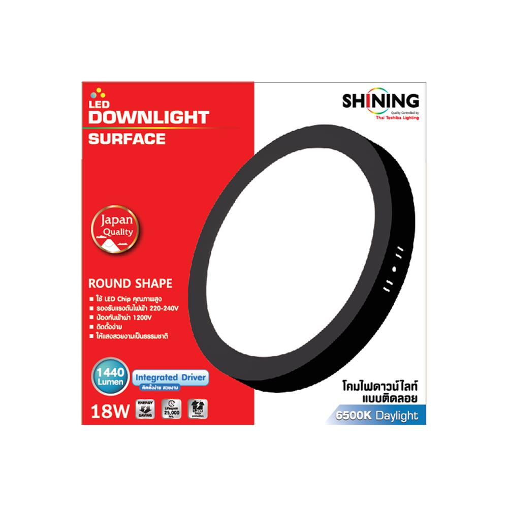 ดาวน์ไลท์ LED SHINING S-DLS01865C-1R(BK) 8 นิ้ว 18 วัตต์ DAYLIGHT สีดำ