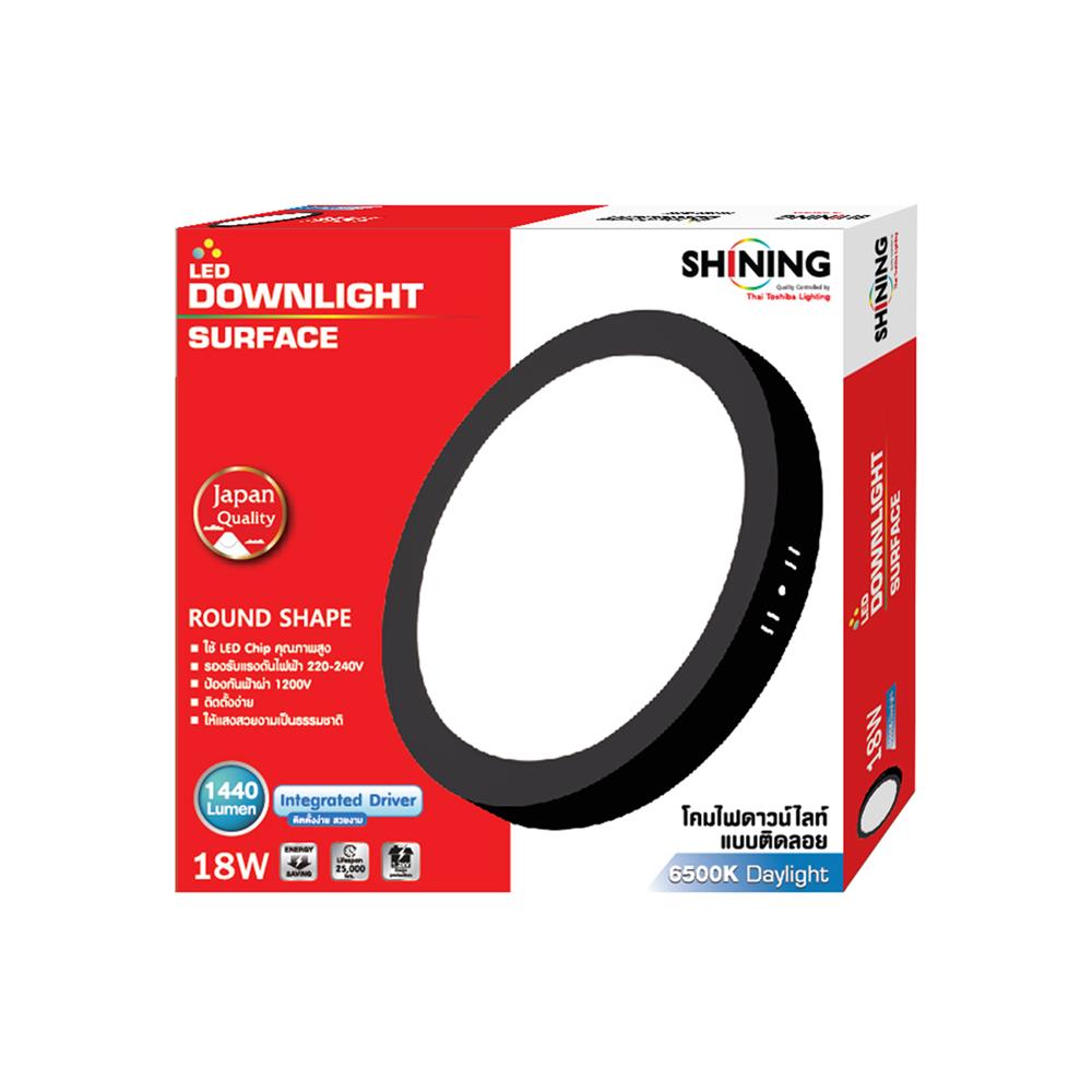 ดาวน์ไลท์ LED SHINING S-DLS01865C-1R(BK) 8 นิ้ว 18 วัตต์ DAYLIGHT สีดำ