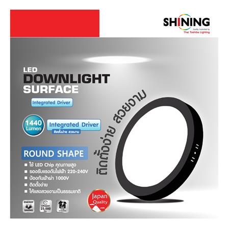 ดาวน์ไลท์ LED SHINING S-DLS01865C-1R(BK) 8 นิ้ว 18 วัตต์ DAYLIGHT สีดำ_6