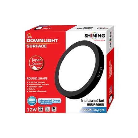 ดาวน์ไลท์ LED SHINING S-DLS01265C-1R 6 นิ้ว 12 วัตต์ DAYLIGHT สีดำ_5