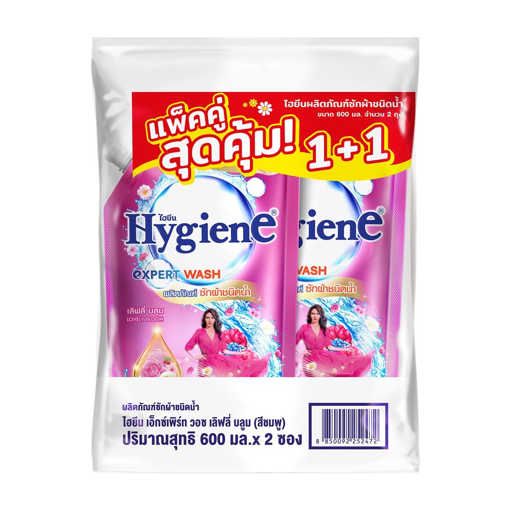 รีฟิลน้ำยาซักผ้า HYGIENE 600 มล. LOVELY (แพ็กคู่)