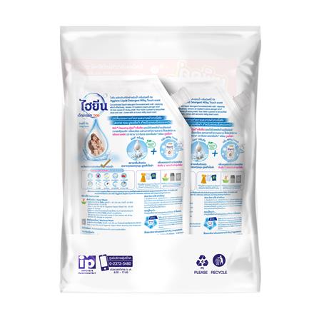 รีฟิลน้ำยาซักผ้า HYGIENE 600 มล. MILKY TOUCH (แพ็กคู่)_1