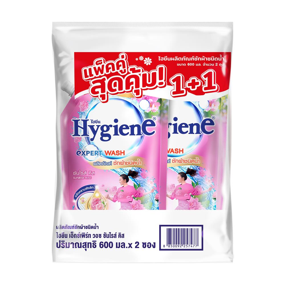 รีฟิลน้ำยาซักผ้า HYGIENE 600 มล. SUNRISE KISS (แพ็กคู่)
