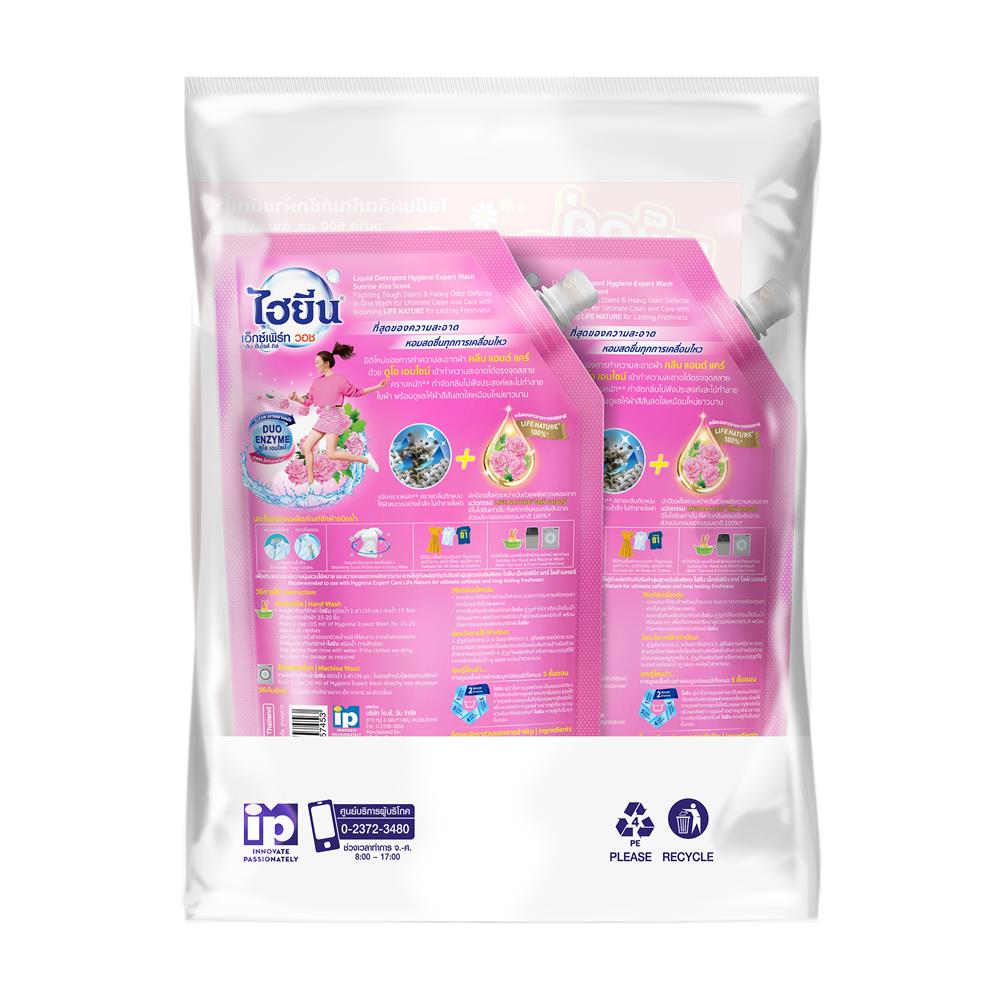 รีฟิลน้ำยาซักผ้า HYGIENE 600 มล. SUNRISE KISS (แพ็กคู่)