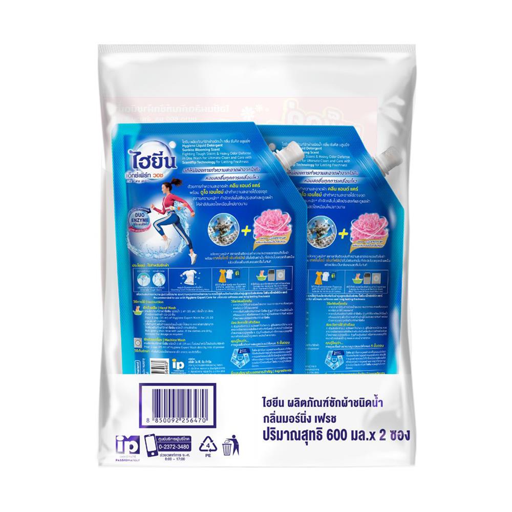 น้ำยาซักผ้า HYGIENE 600 มล. MORNING FRESH แพ็ก 1+1