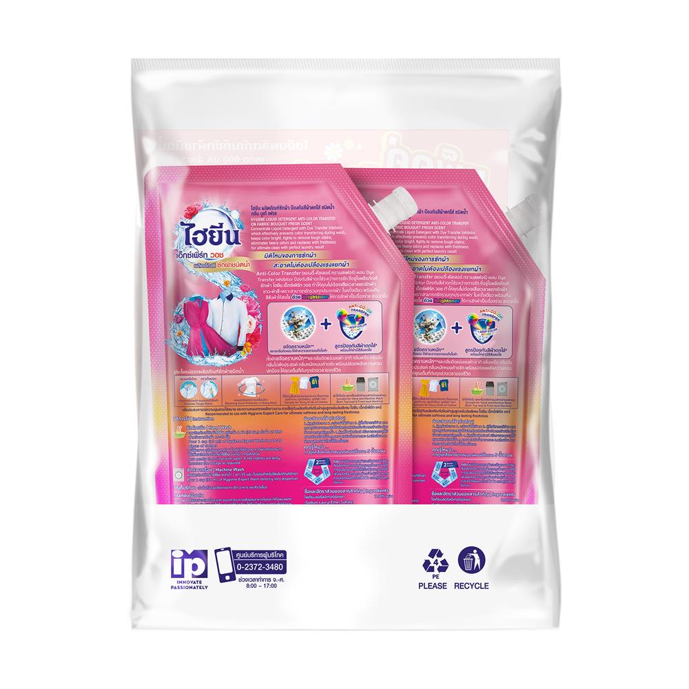 รีฟิลน้ำยาซักผ้า HYGIENE 520 มล. BOUQUET FRESH (แพ็กคู่)