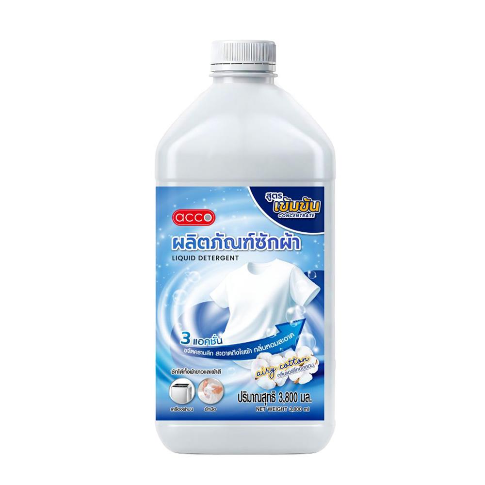 น้ำยาซักผ้าสูตรเข้มข้น ACCO 3.8 ลิตร AIRY COTTON