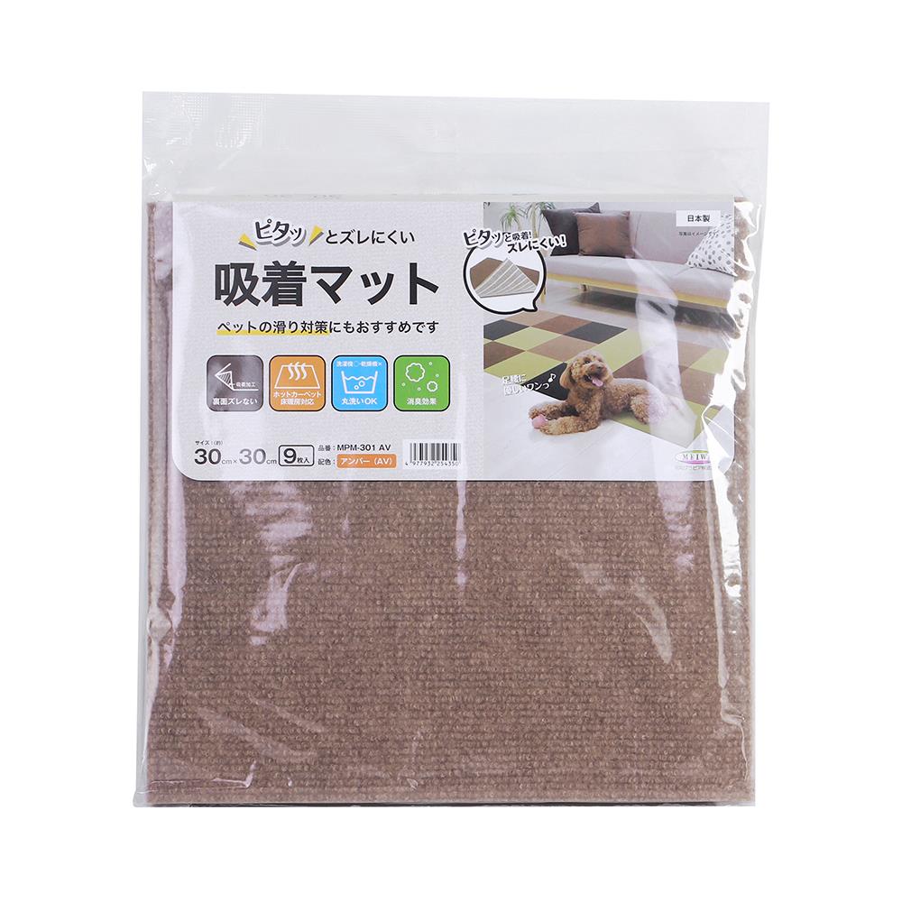 พรมกันลื่น MEIWA AV 30X30 ซม. (9 ชิ้น/แพ็ก)