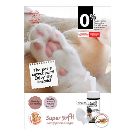 โฟมทำความสะอาดอุ้งเท้าแมวและสุนัข PET GANICK 75 มล._1