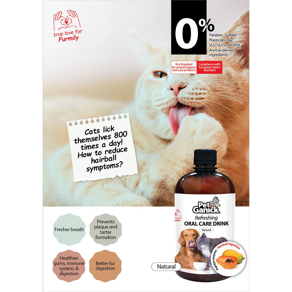 ผลิตภัณฑ์ดูแลช่องปากผสมน้ำ PET GANICK 500 มล.