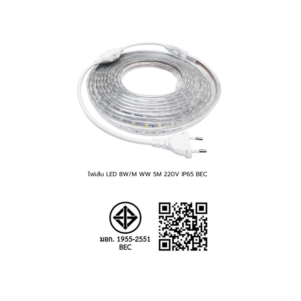 ไฟเส้น LED BEC STRIP 40 วัตต์ 5 เมตร WARM WHITE