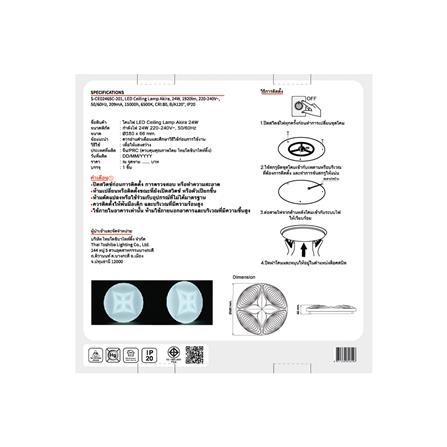 ไฟเพดาน LED SHINING AKIRA 15 นิ้ว 24 วัตต์ DAYLIGHT สีขาว_5