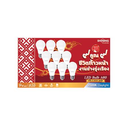 หลอด LED SHINING A60 9 วัตต์ DAYLIGHT E27 (แพ็ก 9 ชิ้น)_4